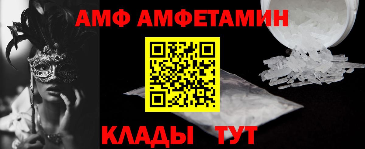 Лесосибирск  Амфетамин 98%  Амфетамин  Вход с VPN 