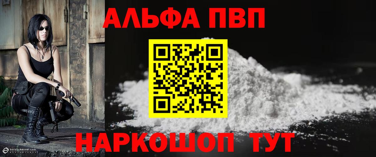 Alpha-PVP Соль Лесосибирск