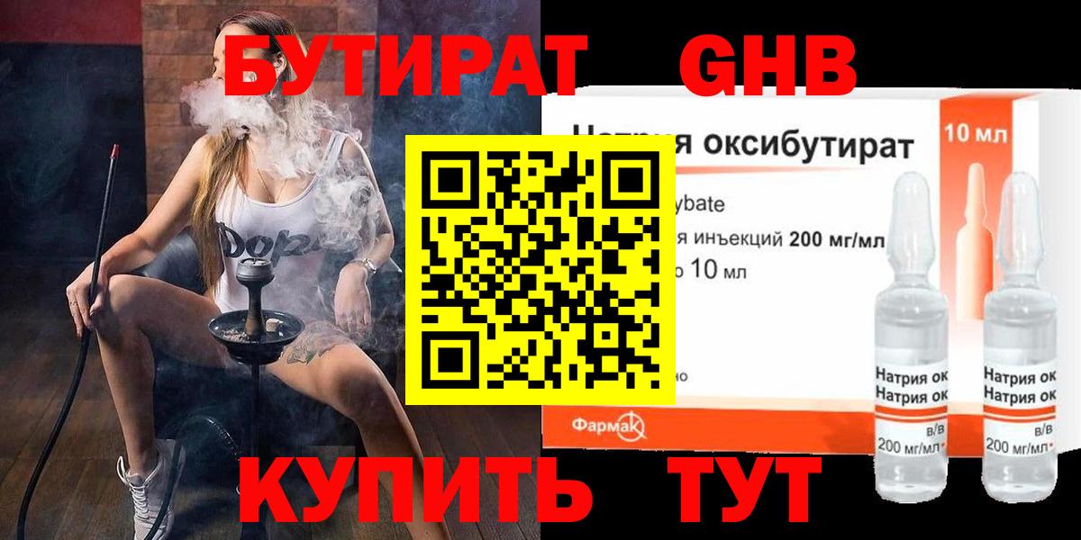 Бутират оксана  БУТИРАТ  Лесосибирск  Вход с VPN 
