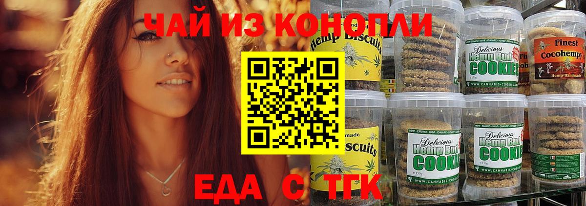 Canna-Cookies конопля  Вход с VPN  Лесосибирск 