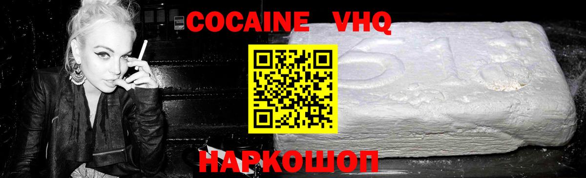 COCAIN Боливия  Вход с VPN  Лесосибирск  Кокаин 97% 