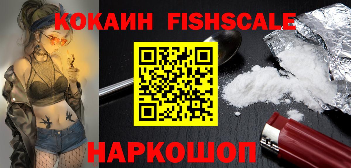 COCAIN Колумбийский Лесосибирск