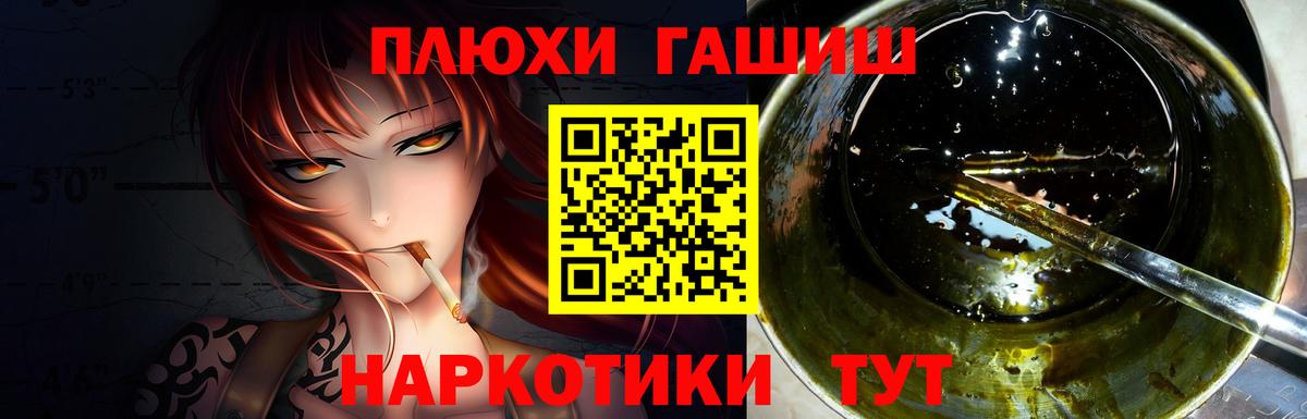 ГАШИШ  Гашиш Cannabis  Лесосибирск  Вход с VPN  ГАШ VHQ 