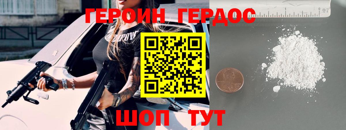 Героин  Вход с VPN  Лесосибирск  Героин афганец 