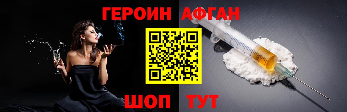 Героин Heroin Лесосибирск