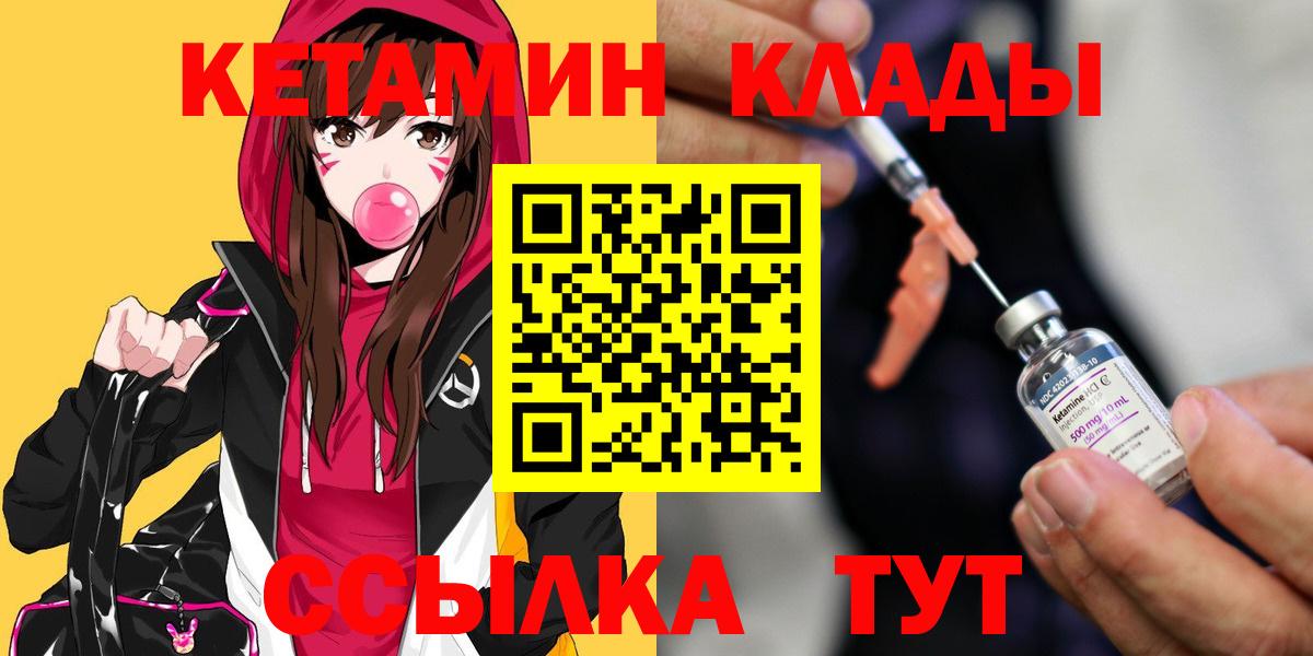 Лесосибирск  КЕТАМИН ketamine  Вход с VPN 