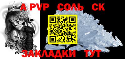 бошки Кандалакша