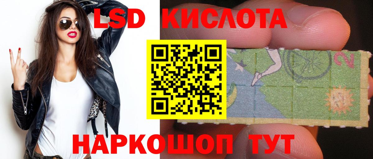 Лесосибирск  ЛСД экстази кислота  Вход с VPN  Лсд 25 экстази ecstasy 