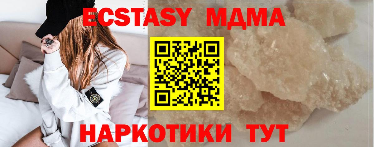 MDMA crystal  Вход с VPN  Лесосибирск  MDMA кристаллы 