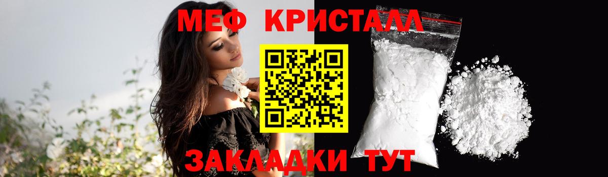 магазин  наркотиков  МЕФ кристаллы  МЯУ-МЯУ  Вход с VPN  Лесосибирск 