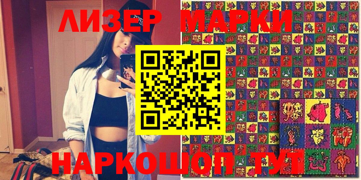 Лесосибирск  Марки NBOMe 1,5мг  Марки 25I-NBOMe  Вход с VPN 